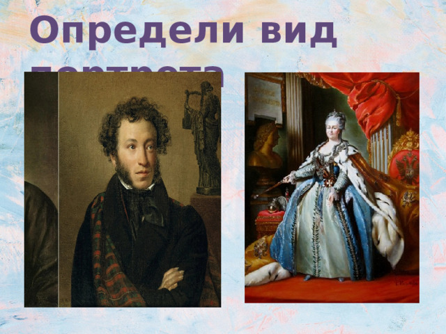 Определи вид портрета Колори́т — от латинского слова «color», что означает «цвет», — это взаимосвязь цветов и их оттенков на картине.