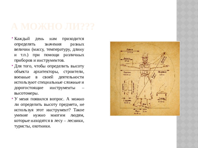 А можно ли???