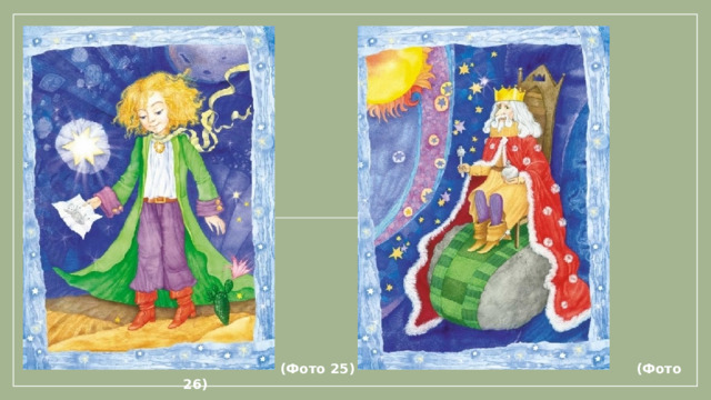 (Фото 25) (Фото 26)