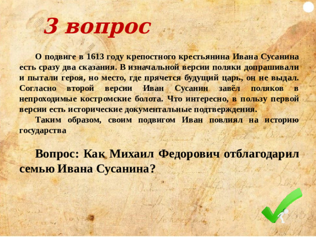 5 вопрос Почему в середине XIX века в уральских степях строились крепости (Наследницкая и Николаевнская) столь примитивного вида — малой площади, с низкими стенами и простыми угловыми башнями?