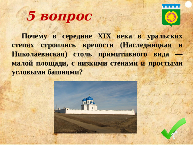3 вопрос Кто для Гитлера в ходе Великой Отечественной войны был врагом 