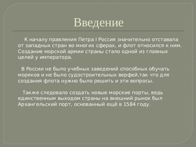 Введение